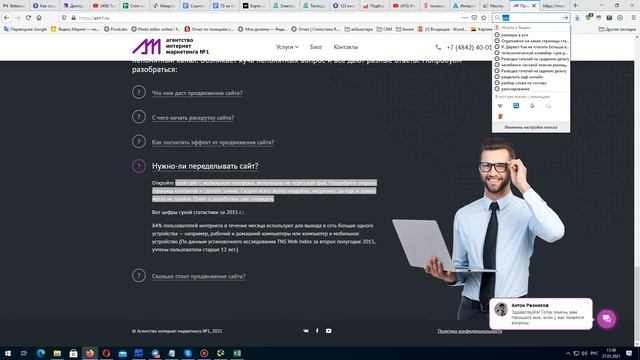 SEO аудит #6 Теплицы из поликарбоната смотреть онлайн