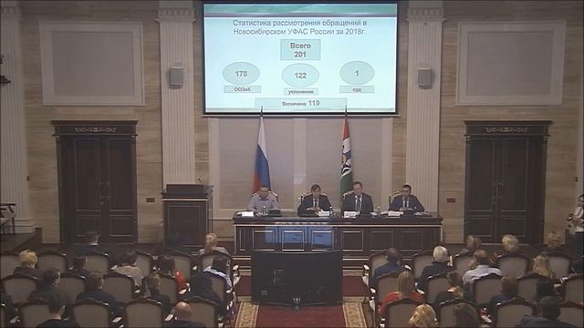 Четвертые в 2018 году публичные обсуждения результатов правоприменительной практики