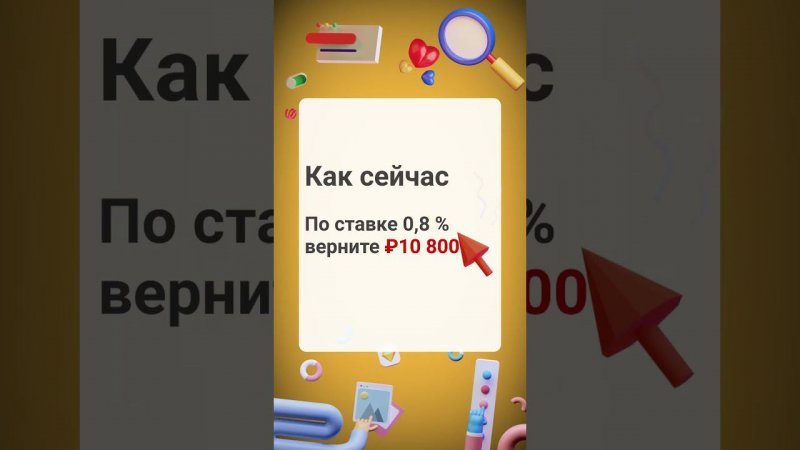 Новые условия по займам: ставки снижены до 0,8 %