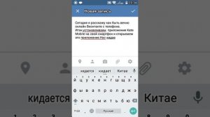 Как быть онлайн Вконтакте с телефона?