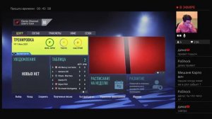 СОЗДАЕМ СВОЙ КЛУБ В ФИФА 22