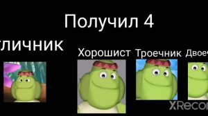отличник vs хорошист vs троешник vs двоечник [1]