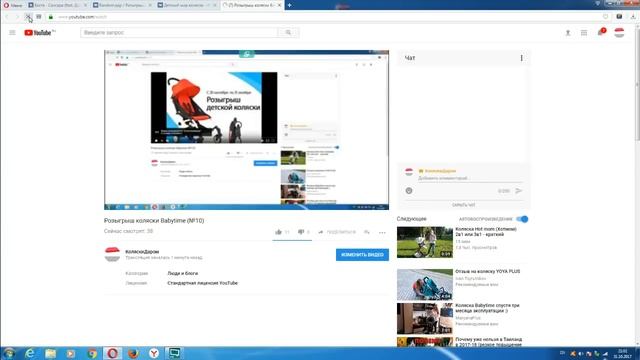 Розыгрыш коляски Babytime (№10) смотреть онлайн