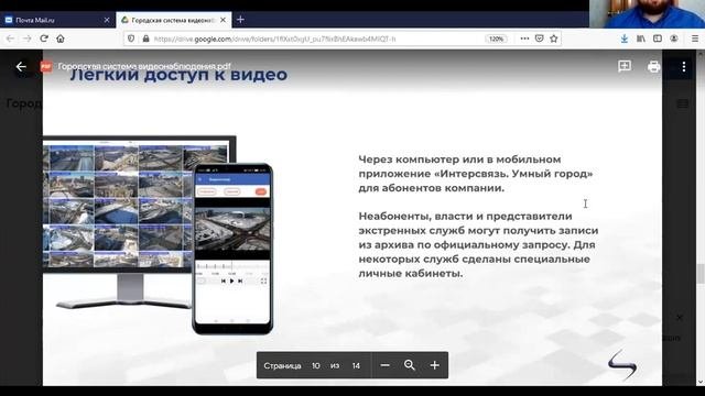 Видеонаблюдение в Умном городе