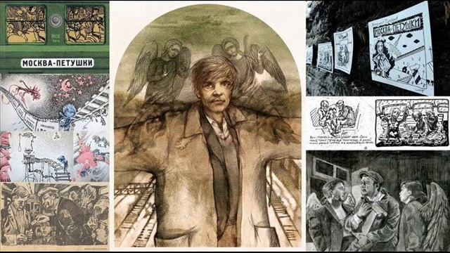 Николай-Theodore Кобзев - "Москва-Петушки" - способ "побега" смотреть онлайн