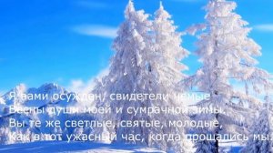 Афанасий Фет - Старые письма