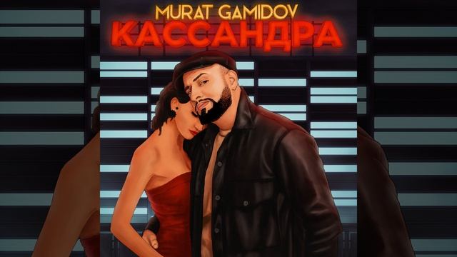 Кассандра смотреть онлайн