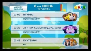 Далее в ночьо (Шаян ТВ, 8.06.2022 0:09-0:10)