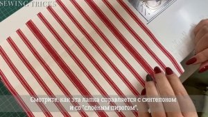 Зря в неё не верят ? Швейная лапка, которая сделает из бытовой швейной машинки промышленную