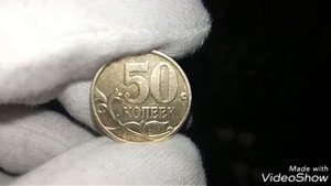 Монета 50 копеек 1999 года С-П / редкая