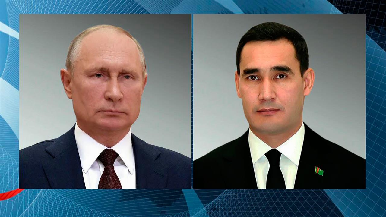 Владимир Путин поздравил с днем рождения президента Туркменистана Сердара Бердымухамедова