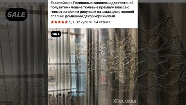 шторы