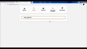 Как посмотреть закрытый профиль в инстаграме без подписки? 100% рабочий способ