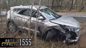 Новая подборка Аварий и ДТП. Видео № 1555