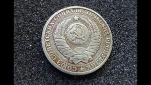 Один рубль 1986 года СССР Обзор и цена монеты сегодня