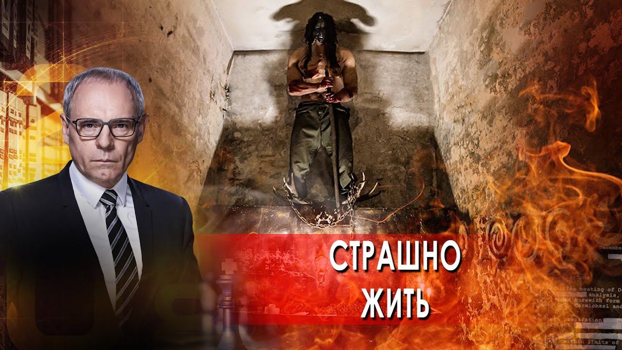Страшно жить  | Военная тайна с Игорем Прокопенко (10.04.21).