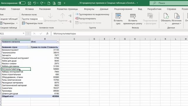 10 продвинутых приемов в СВОДНЫХ ТАБЛИЦАХ в Excel