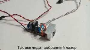 Лазерная указка своими руками