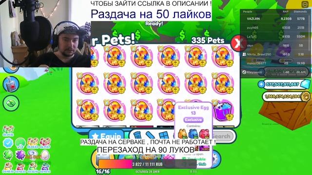 ОБНОВА DOG RESCUE ! ? ПЕТ СИМУЛЯТОР Х ! ?PET SIMULATOR X ! РАЗДАЧА НОВЫХ МИФИКОВ И ЛЕГ ХК ! ?