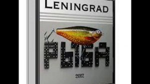 Ленинград Бах