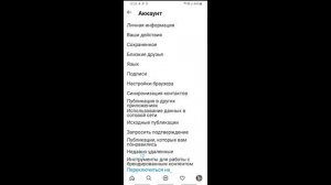 Как Поменять Номер Телефона в Инстаграме 2023 с Телефона. Как Изменить Номер в Инстаграме Instagram