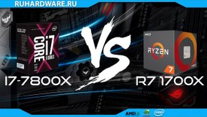i7-7800X vs RYZEN 1700X в играх и бенчмарках.