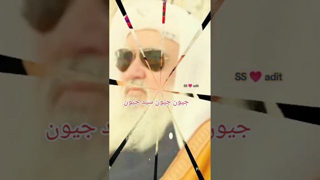 Anwar Shah Sona pir Mohammed Anwar Shah jilani sidr sharif pir Anwar Shah Sono