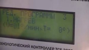 Процесс изготовления триплекса на оборудовании