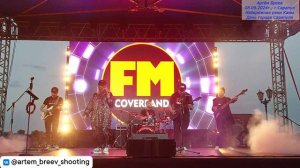 Кавер-группа "FM" - Попурри (Сарапул; 08.06.2024г.)