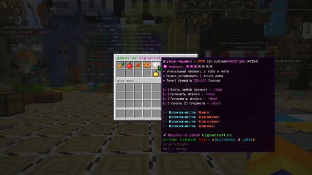 Проверка сервера CegouCraft. Сервак самого Cegou! 1 часть. смотреть онлайн