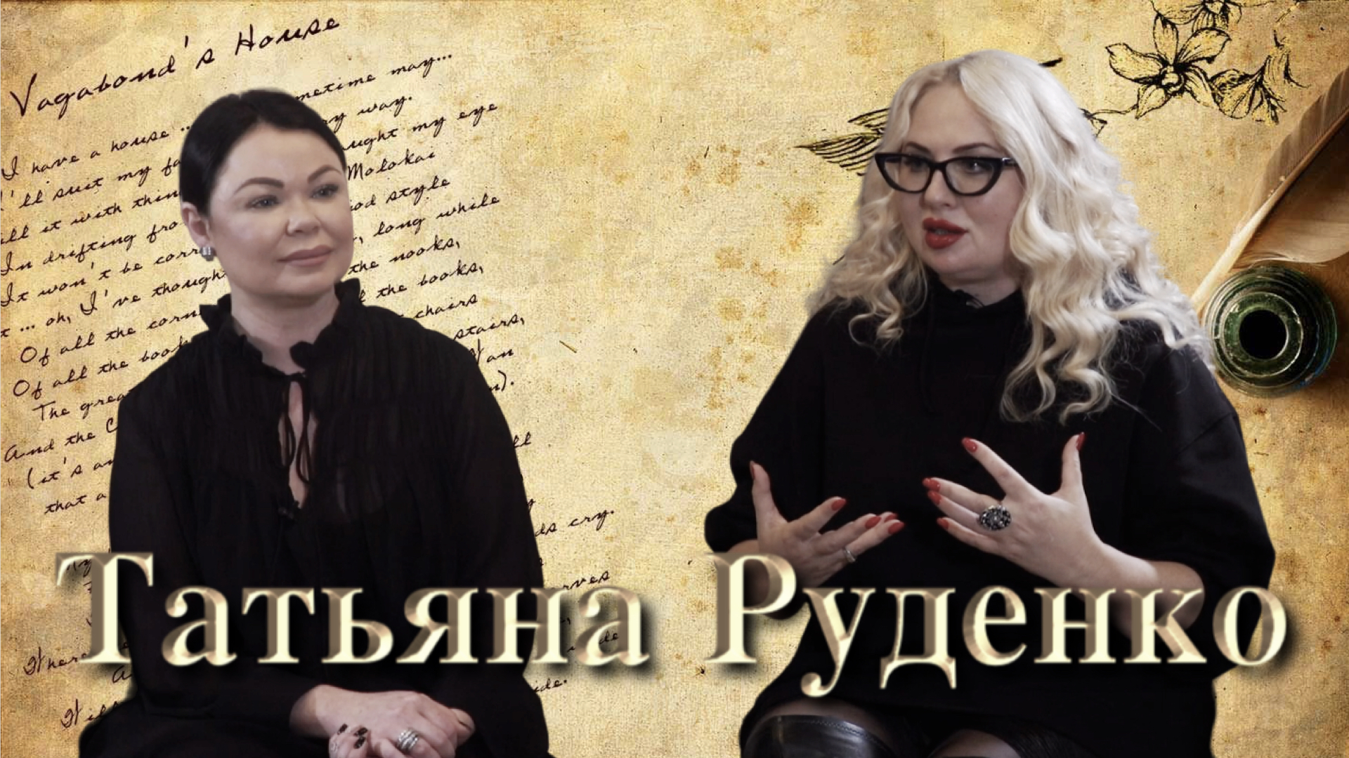 Татьяна Руденко. Поэтесса. Жизнь и творчество