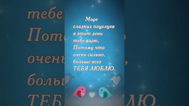 С Днем Святого Валентина. #сднемсвятоговалентина #сднемвсехвлюбленных