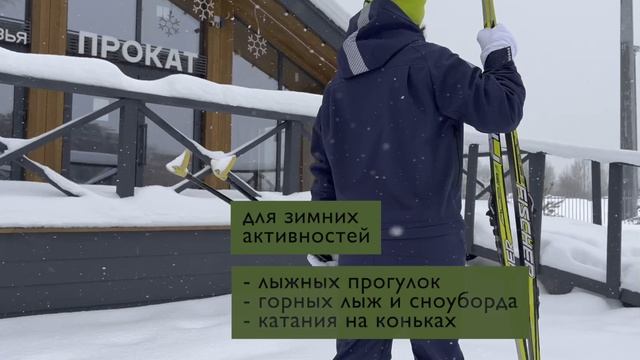 Демисезонный комбинезон зимой