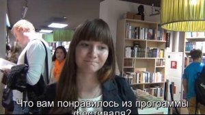 Детский книжный фестиваль "Книжка под подушку" Мнения