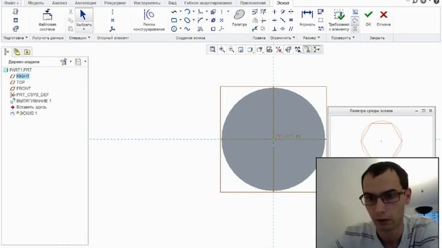 Видеоурок 1 по Creo Parametric 2.0 смотреть онлайн