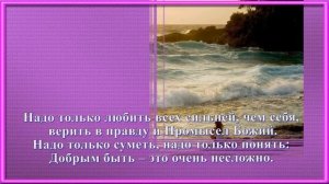 Пусть всегда на земле расцветают цветы