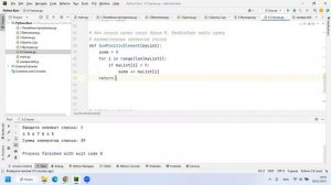 7.7 Найти сумму положительных элементов списка
