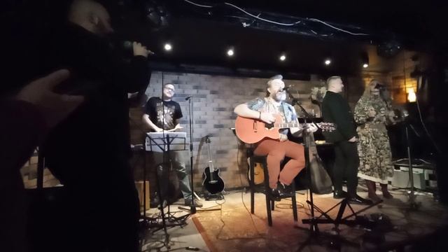 ЕРЁМА и ДРУЖЕ - "Ой, то не вечор" (Пушкарёв, 09.12.21)