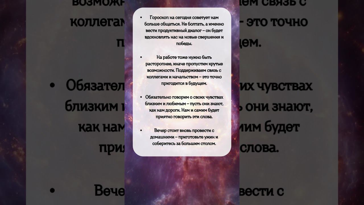 ГОРОСКОП на 15 Марта #shorts смотреть онлайн