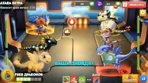 Дракономания .Dragon mania .  Прохождение игры Дракономания Серия 10 .