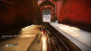 Destiny 2 Эссенция провала- Узы пленника/ Мрачные сны - Мертвый призрак