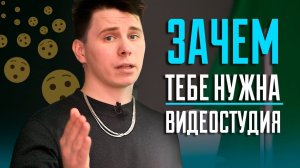 Зачем МГУ покупает видеостудии ? | Кому нужны видеостудии в 2023 году? | ВидеоДоска