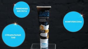 Salton CleanTech  пятновыводитель от пятен пота и дезодоранта