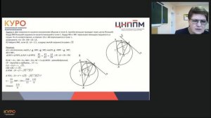 Вебинар по математике: Планиметрические задачи высокого уровня сложности