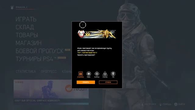 Стрим PS4 WARFACE розыгрышь Beretta ARX 160 смотреть онлайн