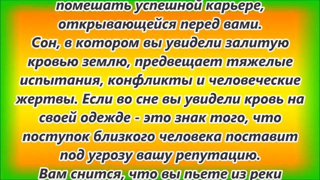 К чему снится кровь