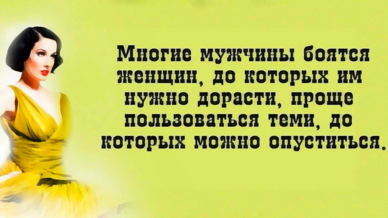 МУЖЧИНЫ Почему Боятся ЖЕНЩИН ? смотреть онлайн