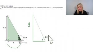 ЧЕЛОВЕК И ФОНАРЬ /Прикладная геометрия / ЕГЭ база #518446