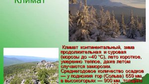 Заповедник Денежкин камень
