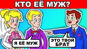 ДЕТЕКТИВНЫЕ ГОЛОВОЛОМКИ, КОТОРЫЕ СЛОМАЮТ ТВОЙ МОЗГ